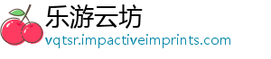 乐游云坊